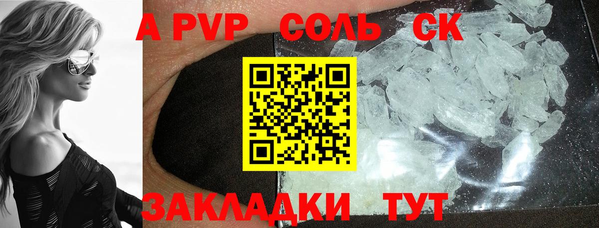 APVP СК  Вход с VPN  Alpha PVP СК  Кизилюрт 