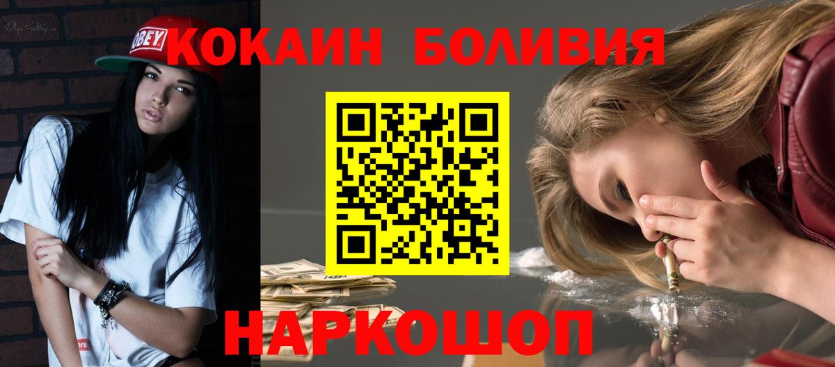Кизилюрт  Cocaine Эквадор  Вход с VPN 