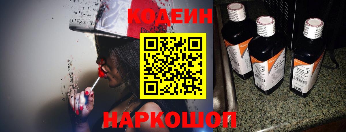 Codein Purple Drank Кизилюрт