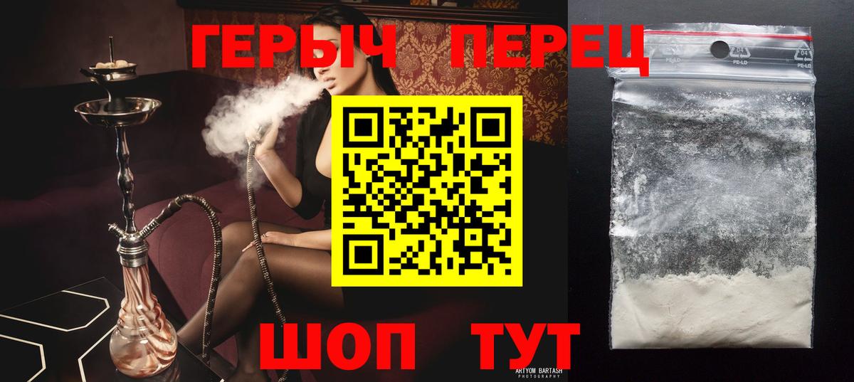 Героин хмурый  Вход с VPN  Кизилюрт 