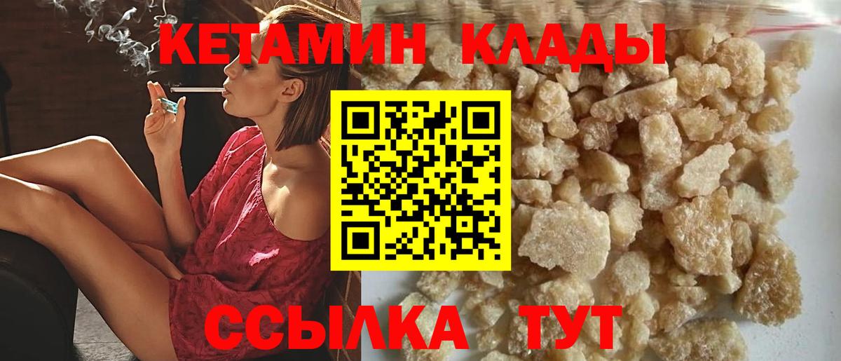 Кизилюрт  КЕТАМИН ketamine  Вход с VPN  КЕТАМИН ketamine 