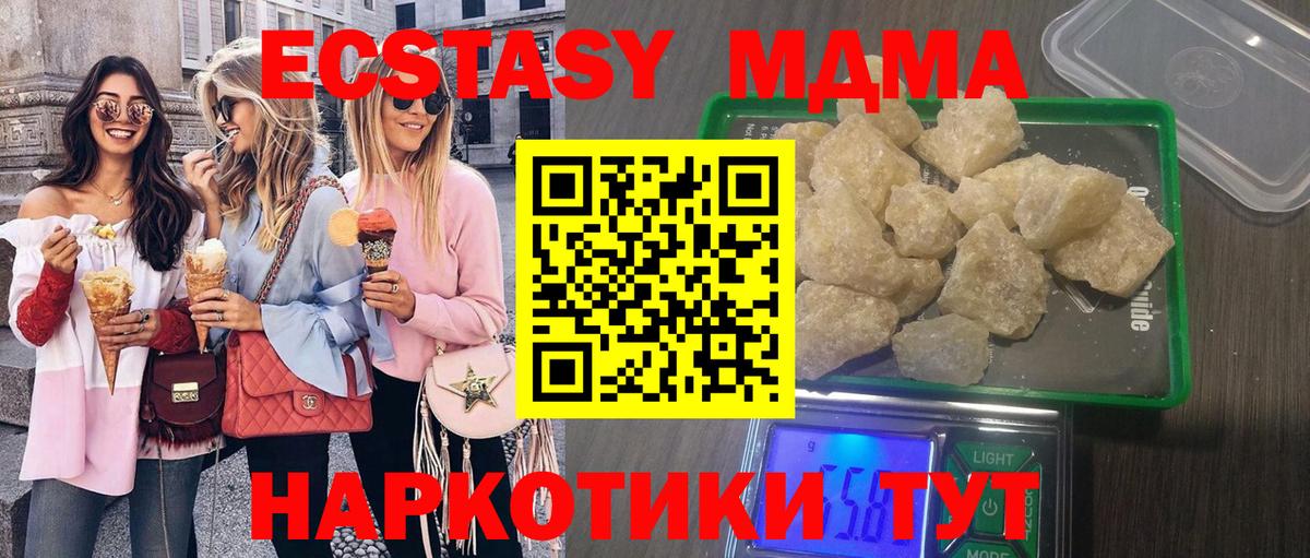 Кизилюрт  МДМА Molly  MDMA  Вход с VPN 