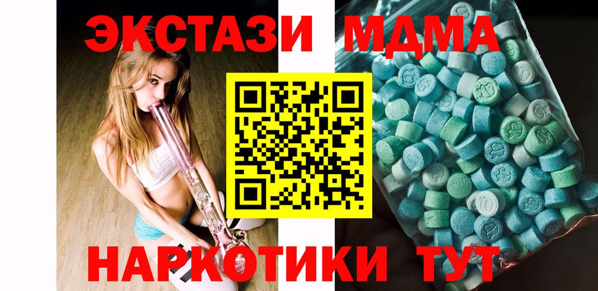МДМА crystal Кизилюрт