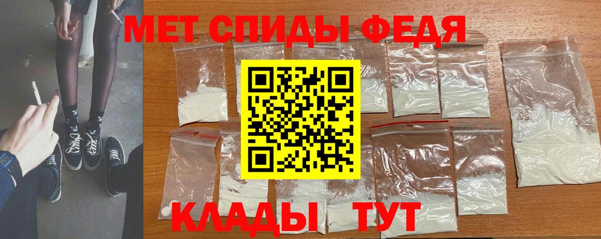Метамфетамин винт  Первитин  Вход с VPN  Кизилюрт  Метамфетамин винт 