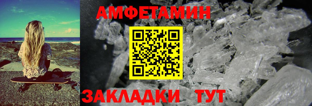 МЕТАМФЕТАМИН винт Кизилюрт