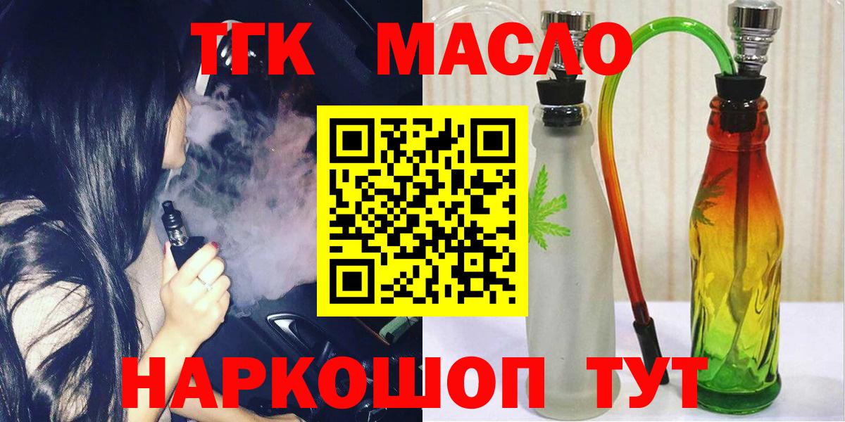 Дистиллят ТГК жижа Кизилюрт
